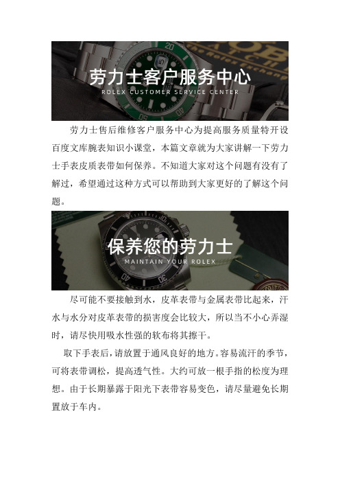 劳力士服务地址