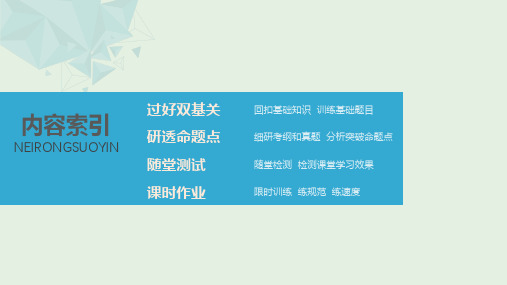 高考物理一轮复习第五章机械能第2讲动能定理课件