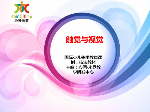 28第二十八课·瓦楞纸动物吊坠手工 适合9-13岁