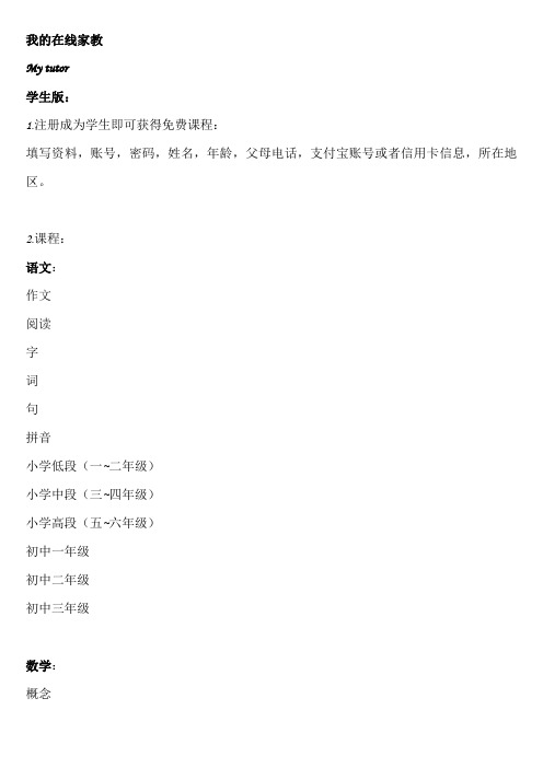 张家口市正博高级中学补习班019年招生简章.doc