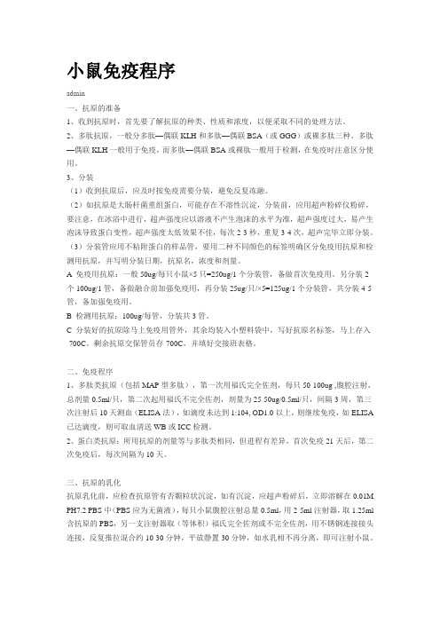 兔子免疫程序