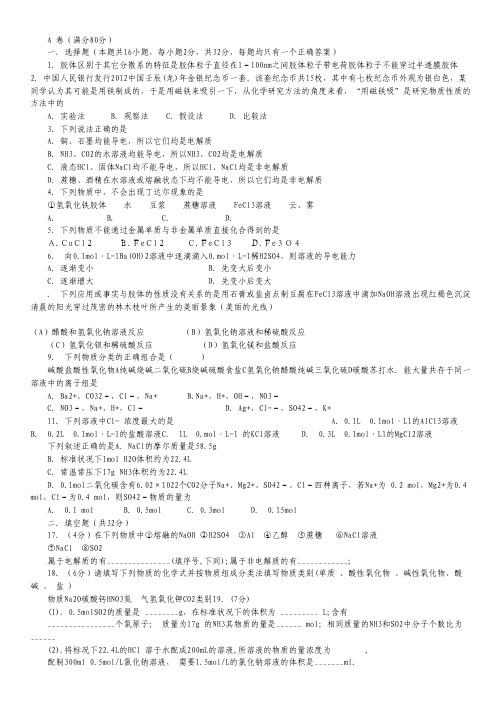 福建省厦门市杏南中学2013-2014学年高一上学期期中考试化学试题.pdf