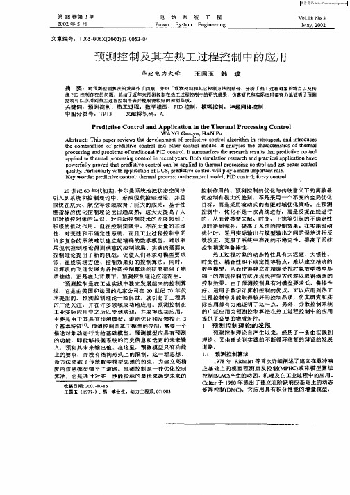 垃圾衍生燃料(RDF)技术概述