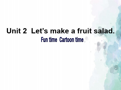 牛津译林版-英语-四年级上册-Unit 2 Let's make a fruit salad.优选