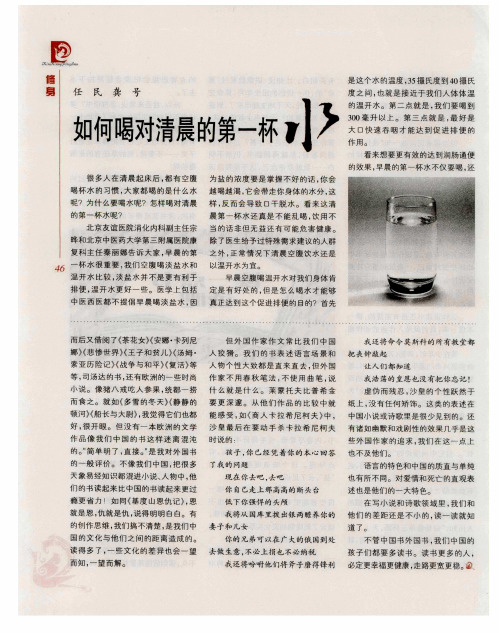 如何喝对清晨的第一杯水