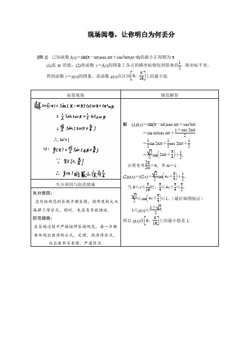 解答题书写步骤与格式