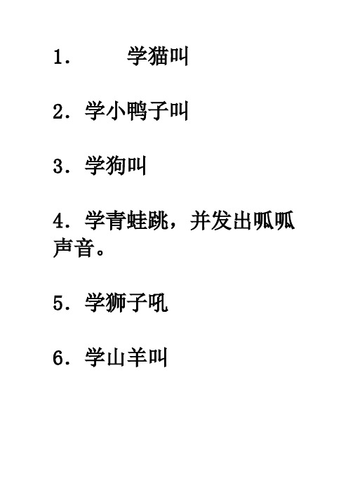 社会工作 小组活动游戏