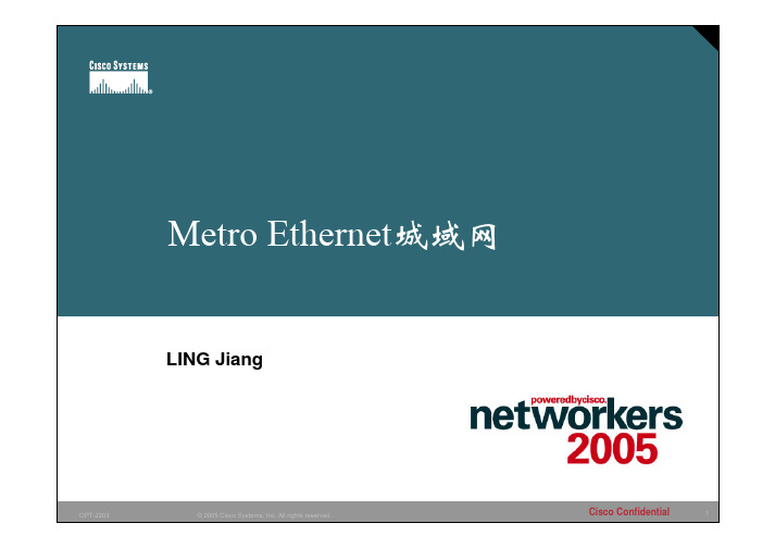 Metro Ethernet城域网