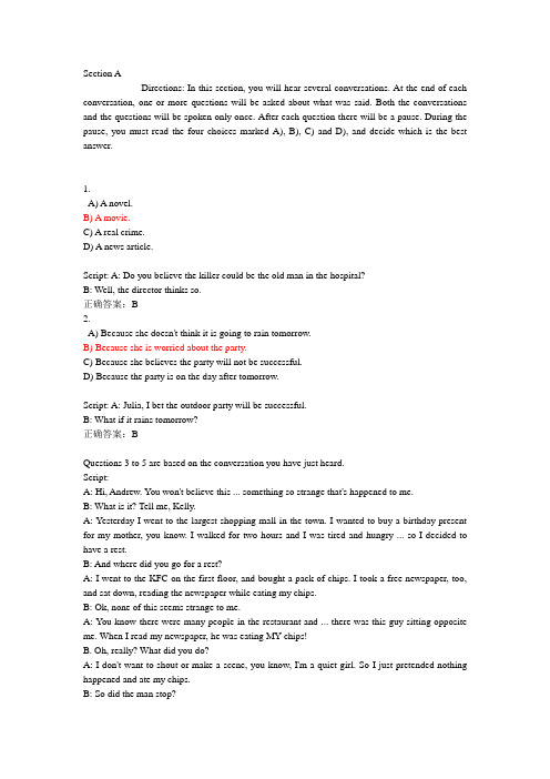 视听说Book2第五单元