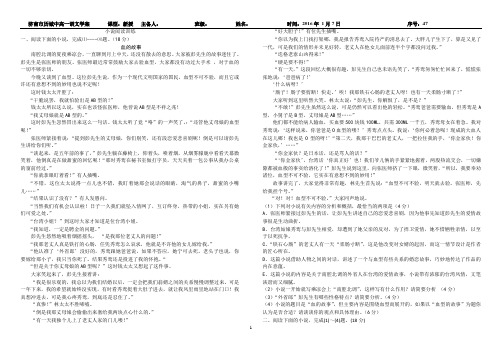 小说阅读训练及答案