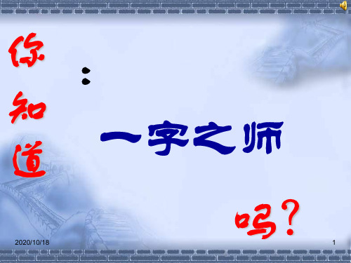 淮上与友人别 PPT(语文版)七年级上册PPT优选课件