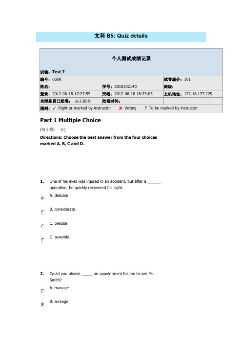 新视野第三册期末题
