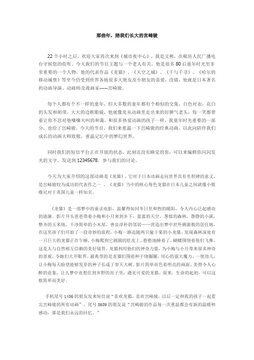 80后的经典回忆--宫崎骏