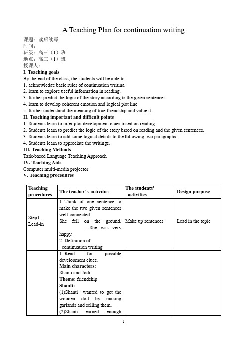 【省级公开课教案】高三英语读后继写公开课教案
