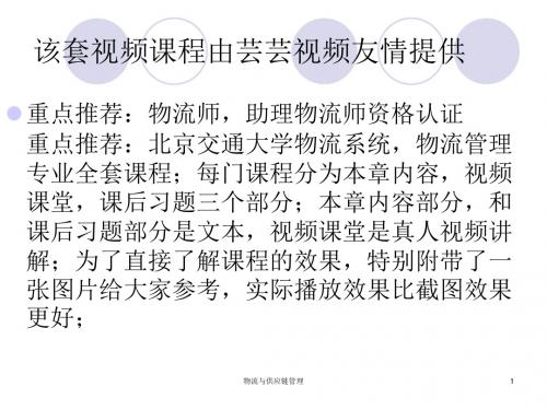 该套视频课程由芸芸视频友情提供