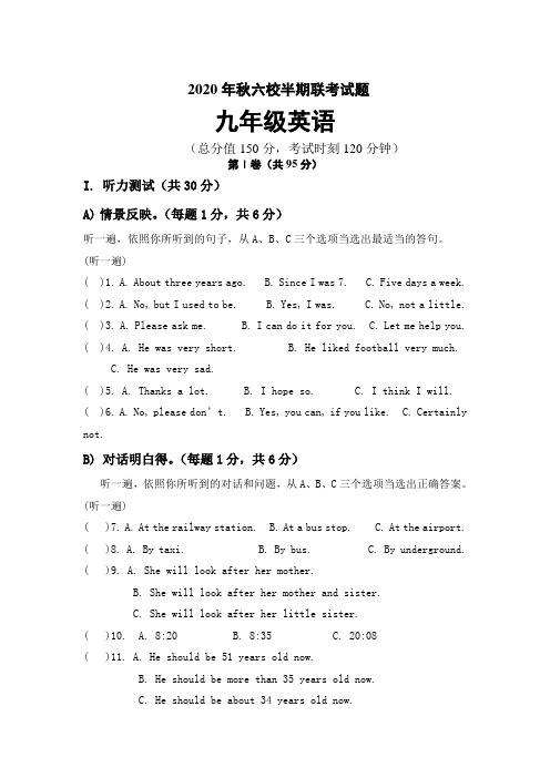 人教新目标九年级英语半期试题