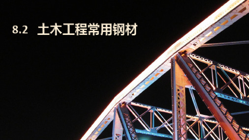 土木工程常用钢材详解