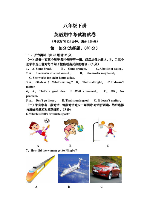 新版外研社八年级下册期中测试卷含答案卷