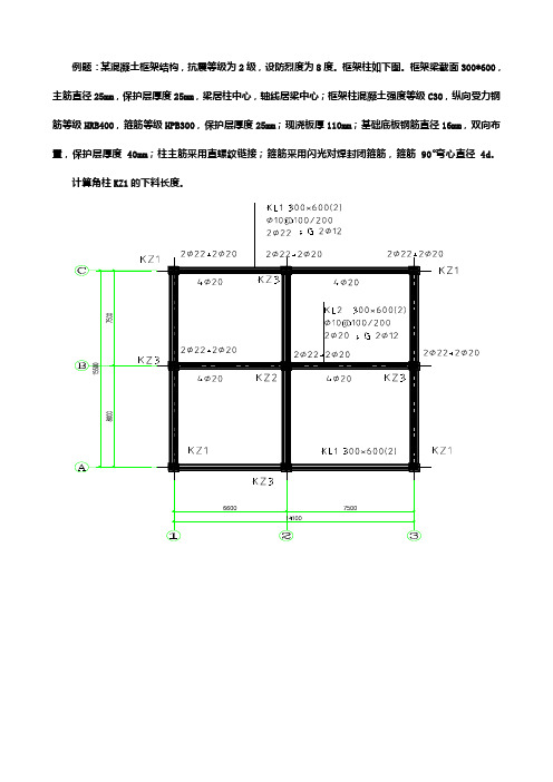 钢筋下料长度计算案例教案例题答案