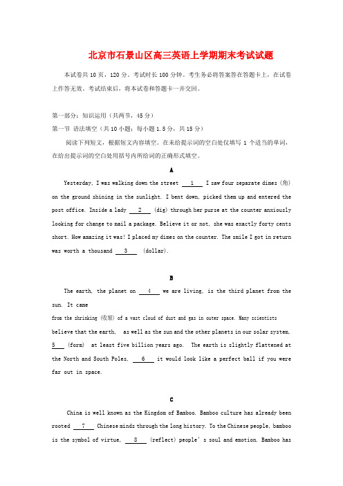 高三英语上学期期末考试试题.doc