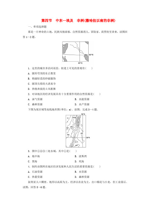 2019年高考复习区域地理第三章世界地理分区第4节中东—埃及非洲(撒哈拉以南的非洲)练习题 - 副本