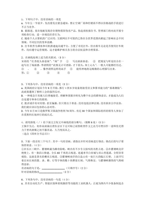 2011四川省高考语文试卷及参考答案试题及答案