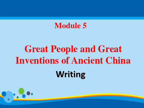 外研版高中英语必修三Module 5 Great people and Great Invention Writing(24张PPT)