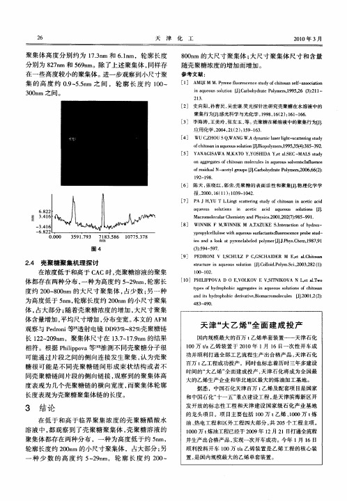 天津“大乙烯”全面建成投产