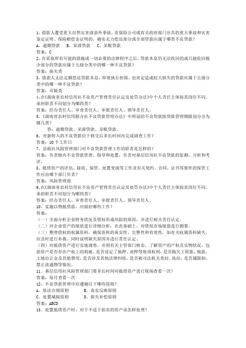 2011广西壮族自治区农村信用社转正必过技巧