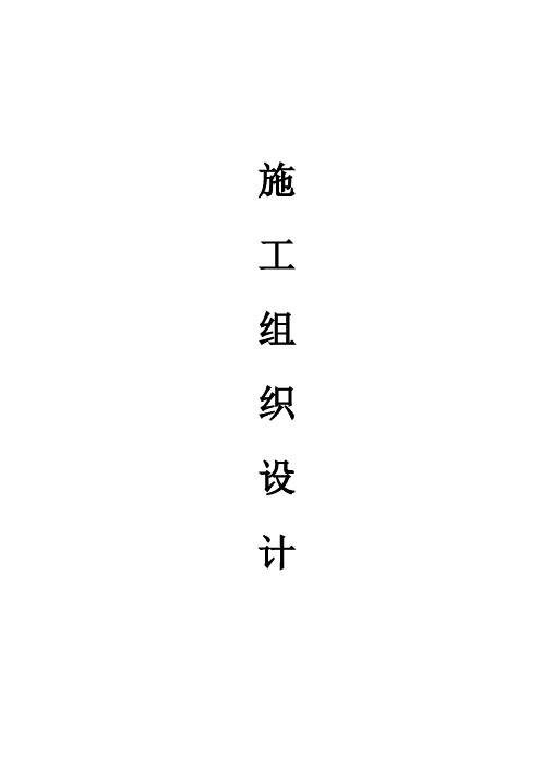 2016年施工毕业设计