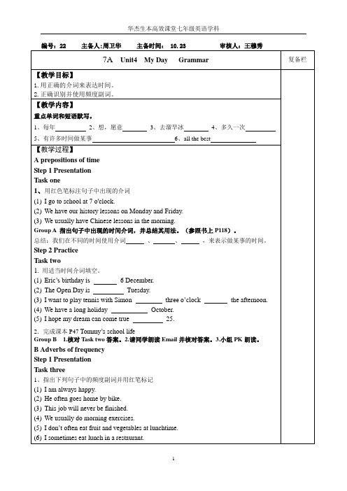 牛津译林版七年级英语上册Unit4 Grammar教案