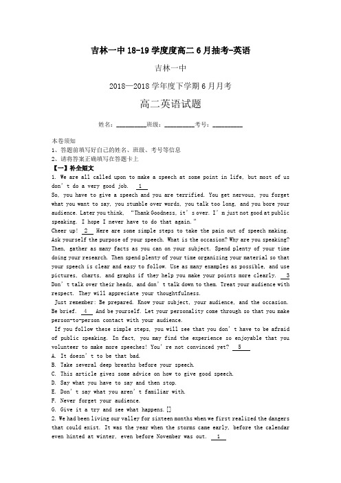 吉林一中18-19学度度高二6月抽考-英语