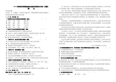 2013年陕西省普通高校职业教育单独语文招生考试(试题)