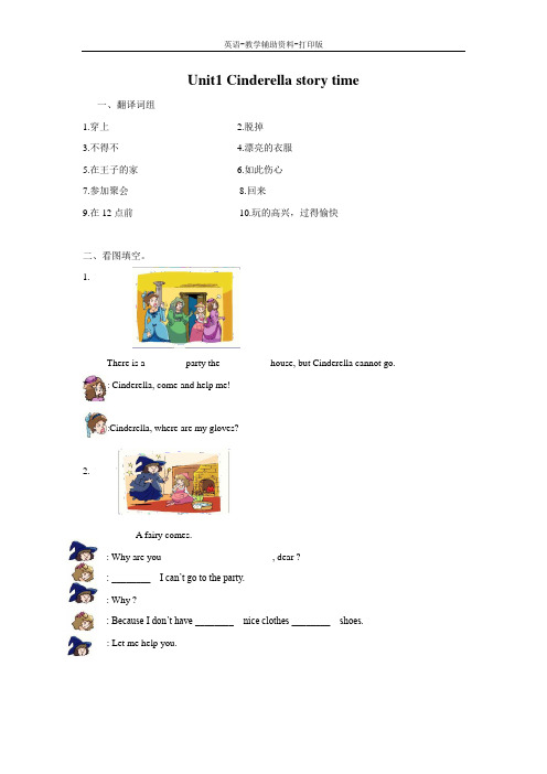 牛津译林版-英语-五年级下册--Unit1story time(练习及解析)译林版(三起)