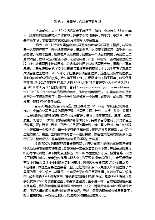 PMP考试 经验总结