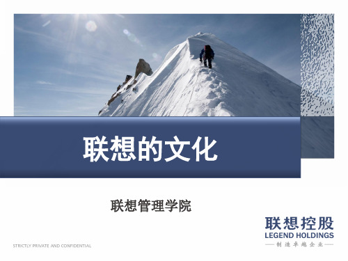 联想的文化