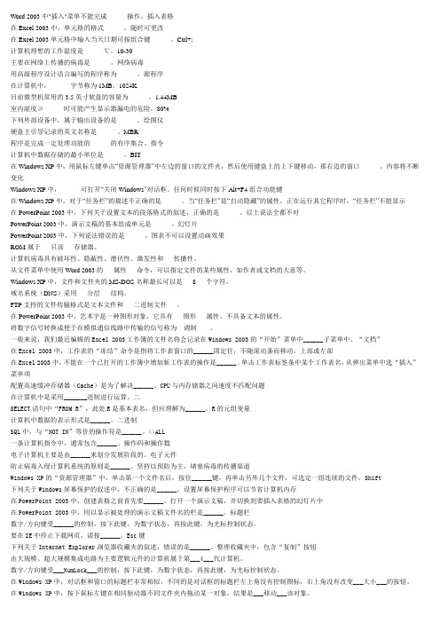 整合后