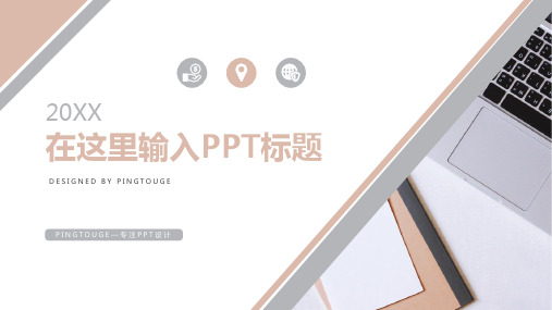经典高级个性矢量静态IT风格企业管理ppt模板