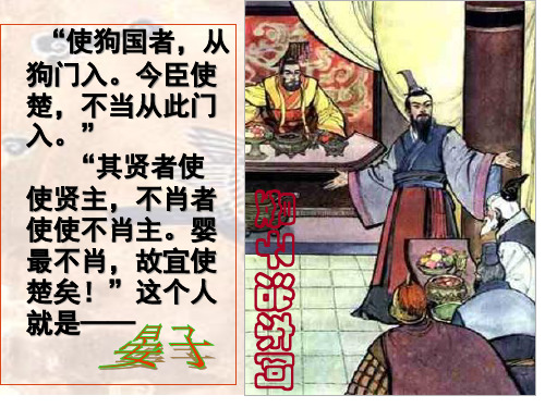 晏子治东阿专业知识讲座