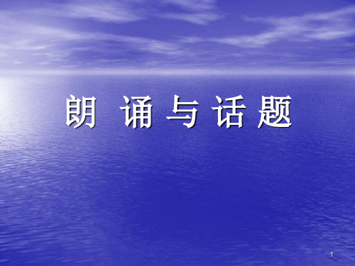 朗诵艺术
