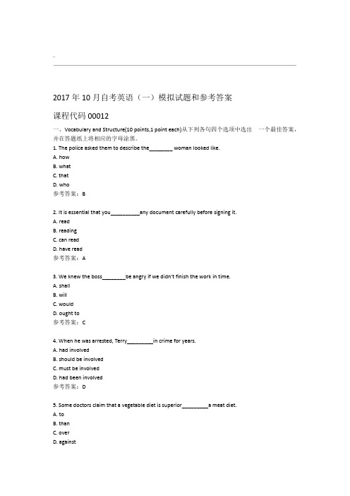 2017年10月自考英语一模拟试题和参考答案
