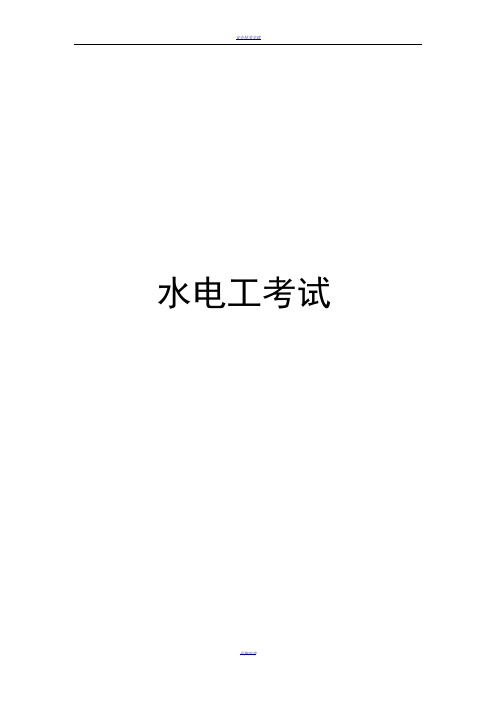 新工人进场三级安全教育考试试卷(全部工种)