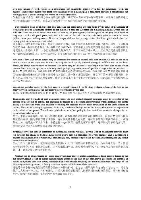 专业英语2