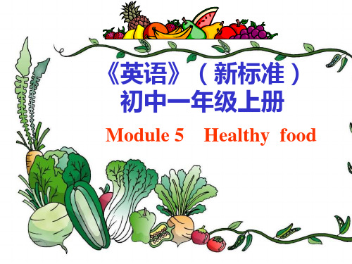 七年级上学期英语M5-UPPT优选课件