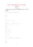 云南省昆明市第一中学2018届高三数学第五次月考试题理(含解析)