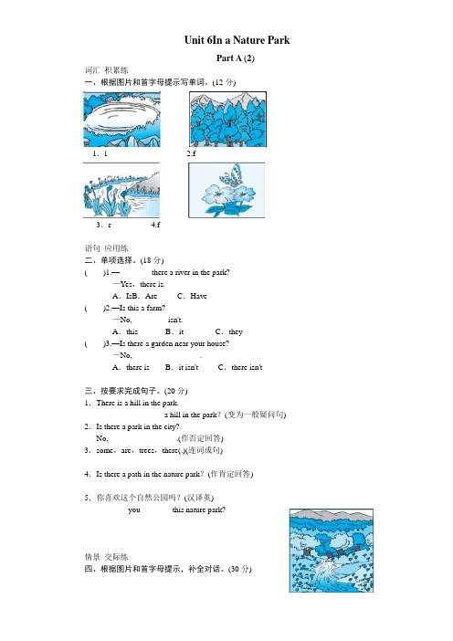 课时测评-英语人教PEP5年上 unit6 In a nature park-PartA试题及答案 (2).doc