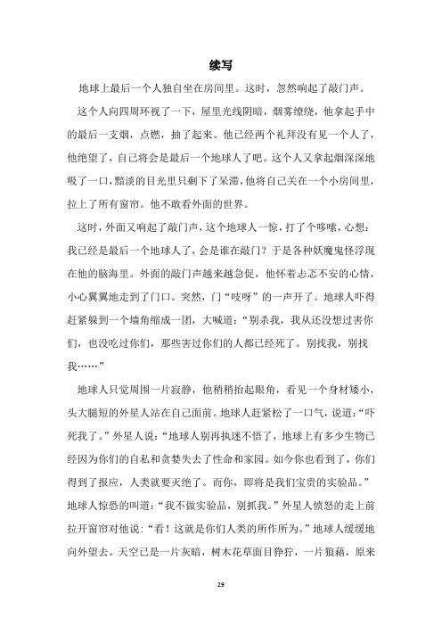 续写