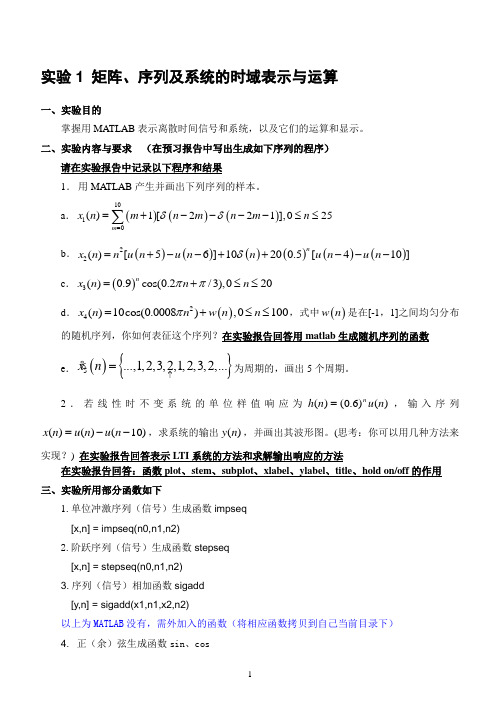 DSP-B指导书正文(修订版)