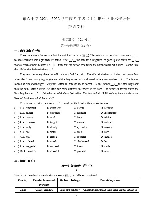 2021-2022学年八年级上学期期中考试英语试题 (2)