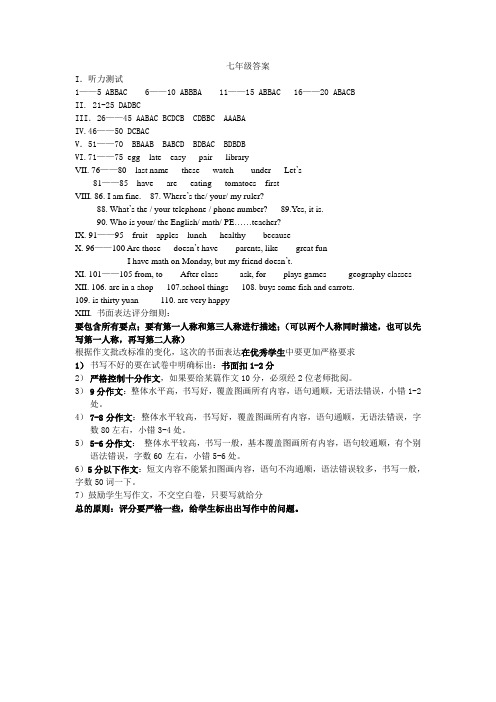 2013期末七年级英语答案